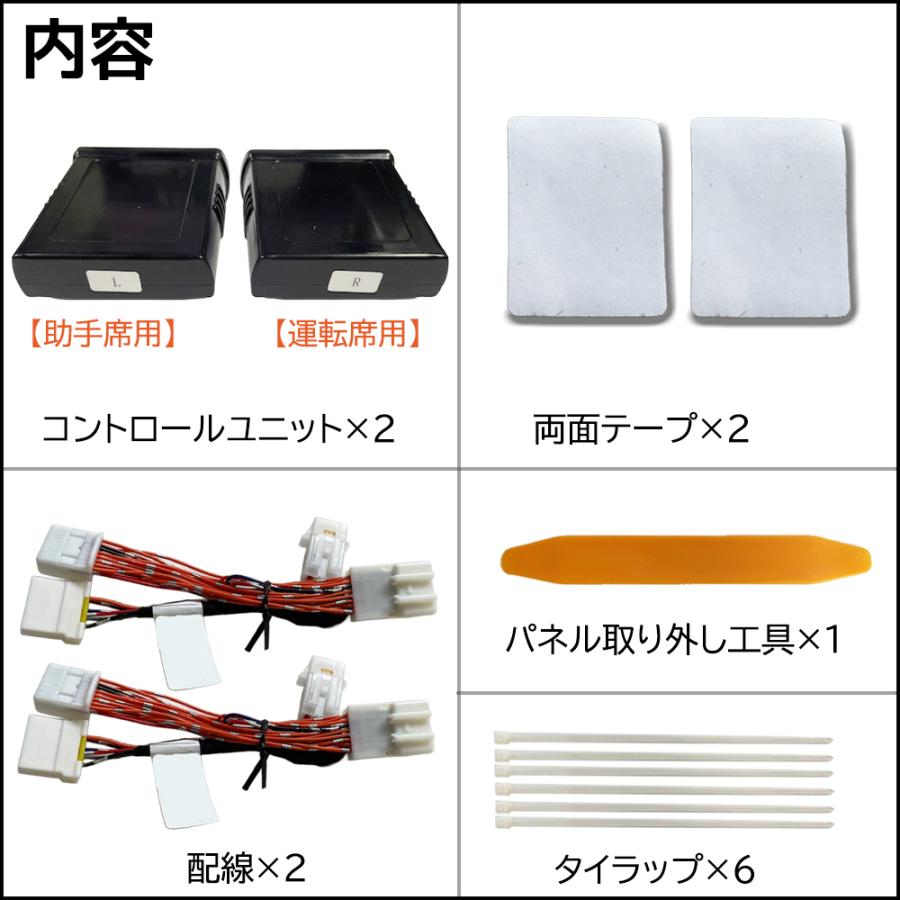 互換品】予約ロックキット ルークス B4#系 電動スライドドア車用