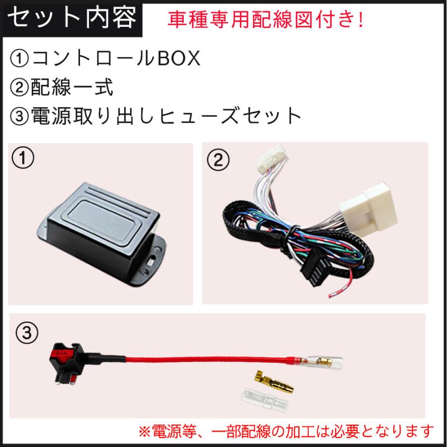 互換品】ハイエース 200系 9型 キーレス連動 ドアミラー格納 キット