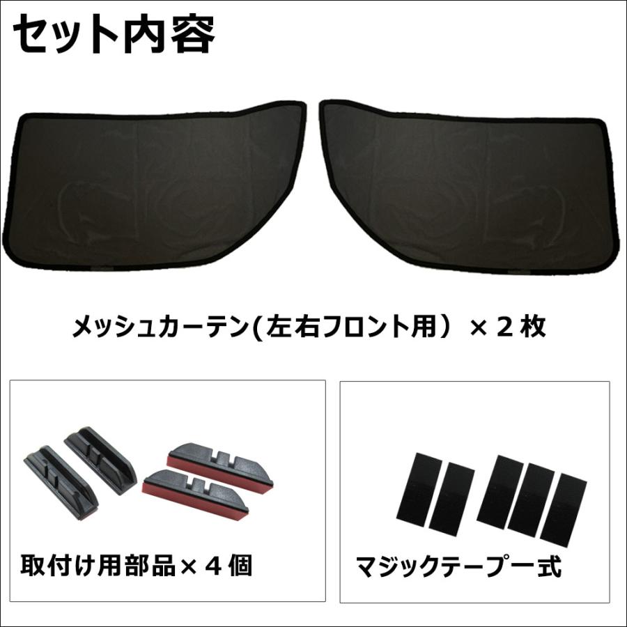 互換品】メッシュカーテン(フルサイズ）/ハイゼットトラック S500P