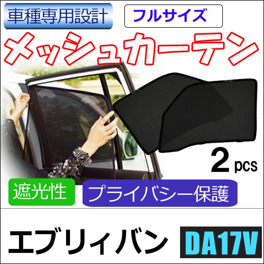 カーテン・ブラインド ドレープカーテン 遮光4枚セット DA17V 車中泊