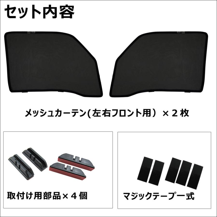 互換品】メッシュカーテン(フルサイズ） / エブリイバン DA17V 運転席