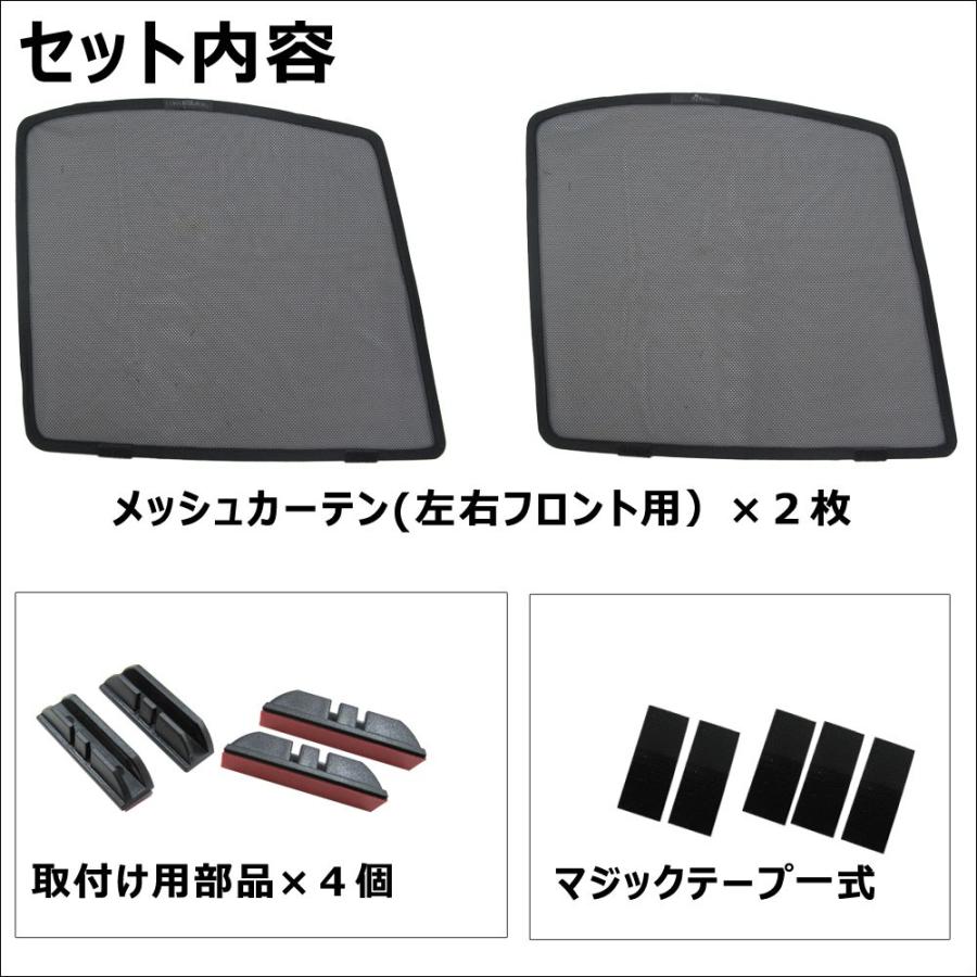 互換品】メッシュカーテン (ハーフサイズ) / 20系 アルファード ヴェル