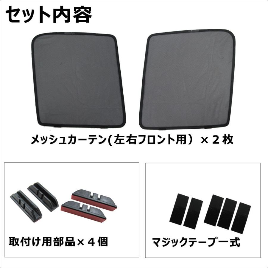 互換品】メッシュカーテン / ルーミー タンク (M900A・M910A) 運転席