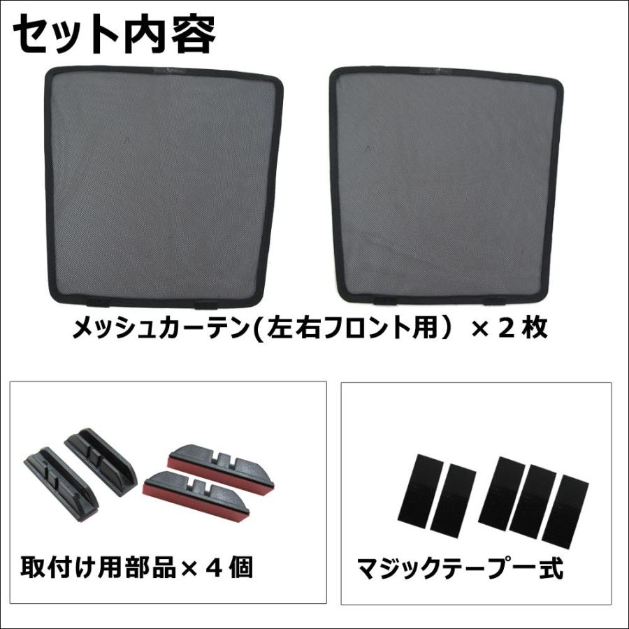 互換品】メッシュカーテン(ハーフサイズ） / エブリィワゴン DA17W