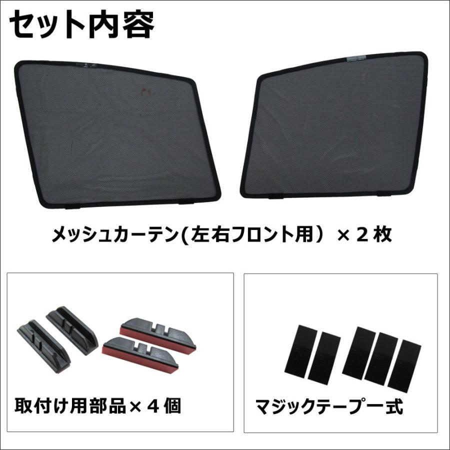 メッシュカーテン / プリウスα 40系 運転席・助手席 2枚セット メッシュカーテン / プリウスα 40系 運転席・助手席 2枚セット