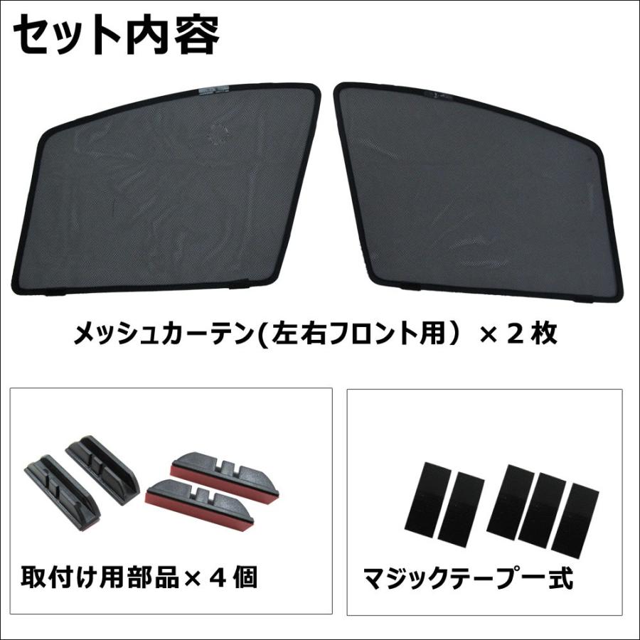 互換品】メッシュカーテン / ハリアー 60系 運転席・助手席 2枚/ T57-2