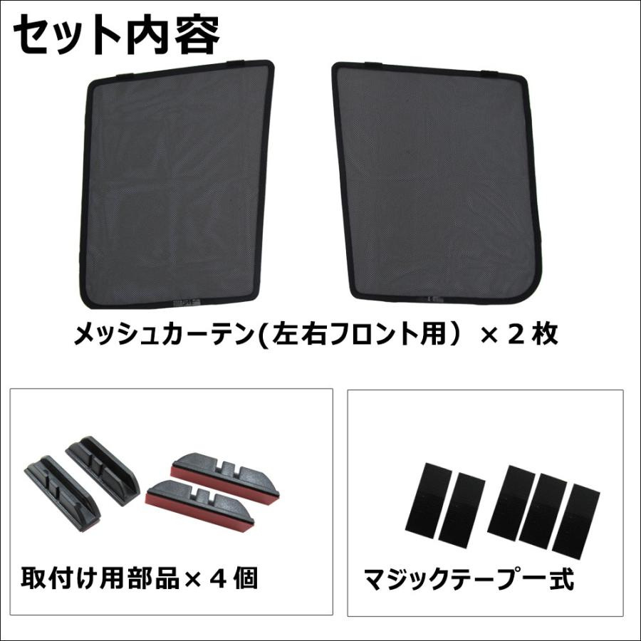 互換品】メッシュカーテン / タント LA650S LA660S (2023/12まで