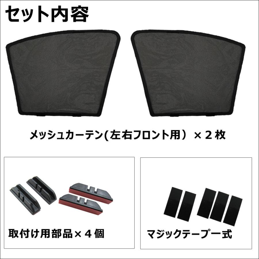 互換品】メッシュカーテン / 50系 RAV4 運転席・助手席 2枚セット 