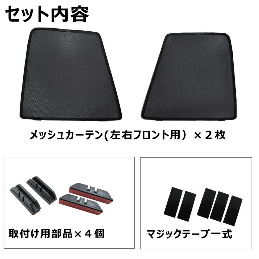 互換品】メッシュカーテン (ハーフサイズ) / ダイナ トヨエース/ 運転