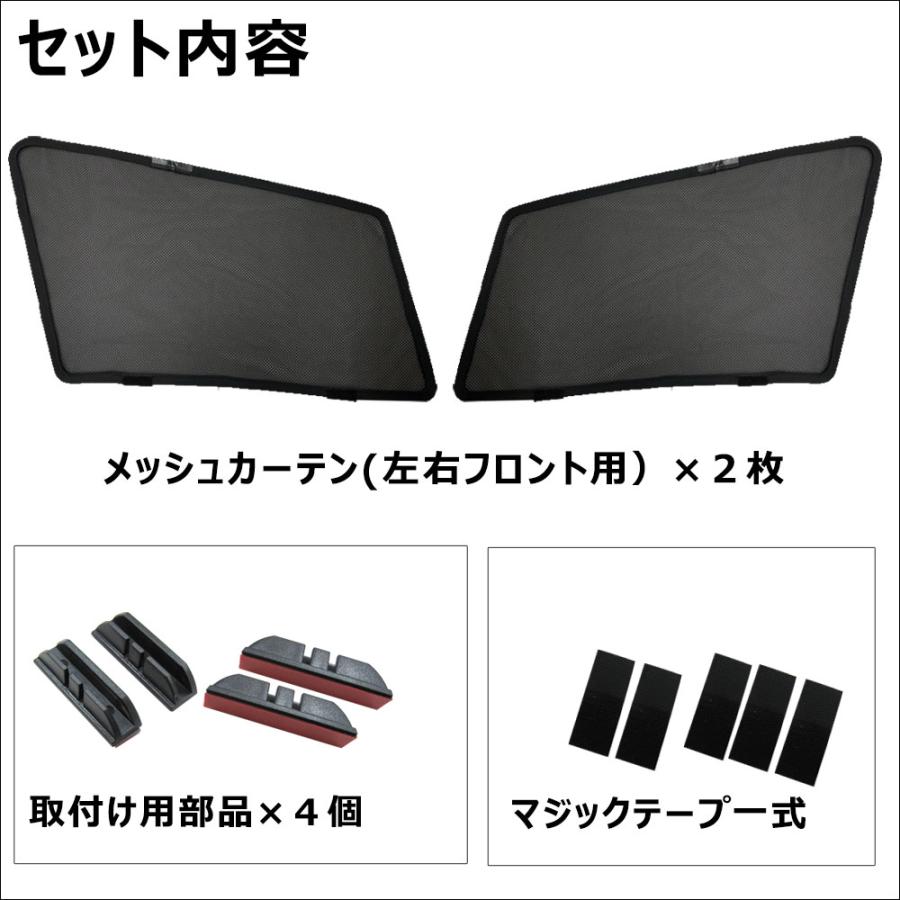 互換品】メッシュカーテン (ハーフサイズ) / プリウス60 運転席