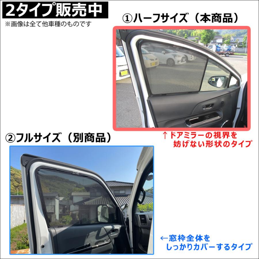 互換品】メッシュカーテン(ハーフサイズ） / ハイゼットカーゴ (S700V