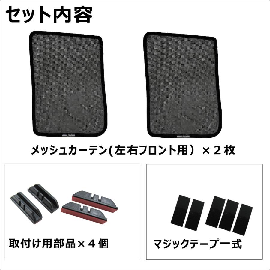 互換品】メッシュカーテン(ハーフサイズ） / N-BOX (JF5・JF6)/運転席