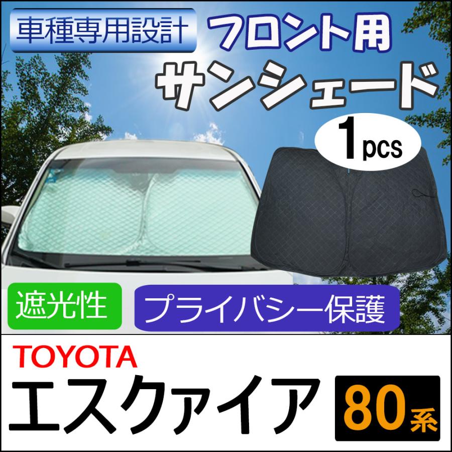 フロント用 サンシェード Toyota エスクァイア 80系用 1枚 日よけ 折りたたみ T58b Fs005 02 オートエージェンシー 通販 Yahoo ショッピング