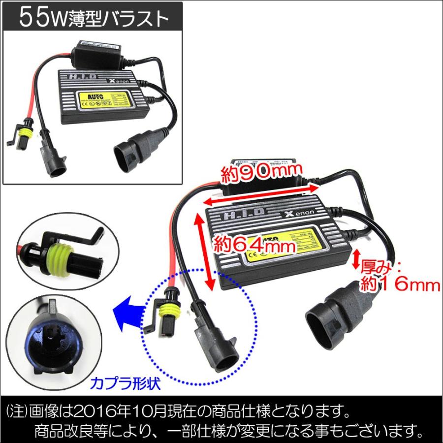 HIDフルキット / H10 / 8000K / 55W 薄型バラスト / 防水加工 / 互換品｜autoagency｜03