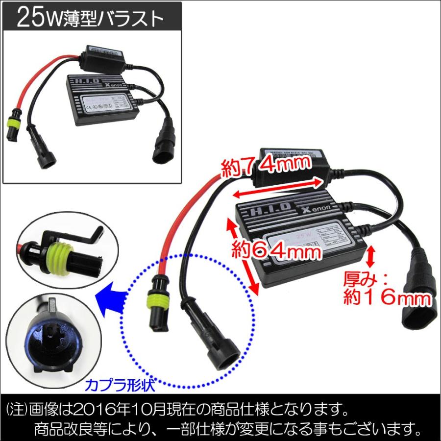 HIDフルキット / トヨタ車用 H16 / 25W 薄型バラスト / 8000K / 防水加工 / アクア・プリウスなど/互換品｜autoagency｜03