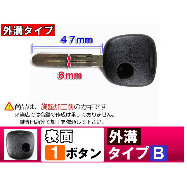 日産 スズキ マツダ車用 キーレス ブランクキー タイプb Kc016 マーク無し 表面１ボタン 外溝 Kc016 オートエージェンシー 通販 Yahoo ショッピング