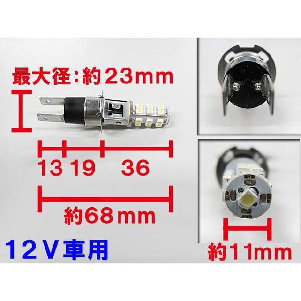 H3C / LEDフォグランプ / 3チップSMD / 25連 / 白 / ２個セット / 互換品｜autoagency｜02