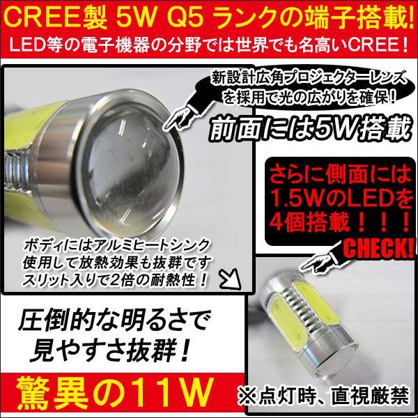 HB4 / LEDフォグランプ / 11W (前面5W+側面6W ) / 白 / 無極性 / 2個セット / 互換品｜autoagency｜03