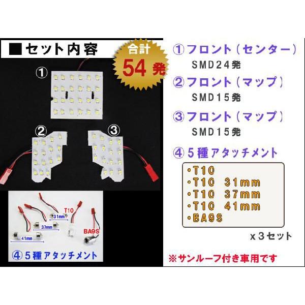 互換品】セルシオ UCF30/31系 / サンルーフ付き車用 ルームランプ