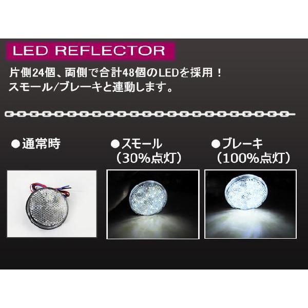 12V車用 / 汎用 LEDリフレクター / 丸型 / 白レンズ 白LED / 2個セット / スモール・ブレーキ連動 / 互換品｜autoagency｜02