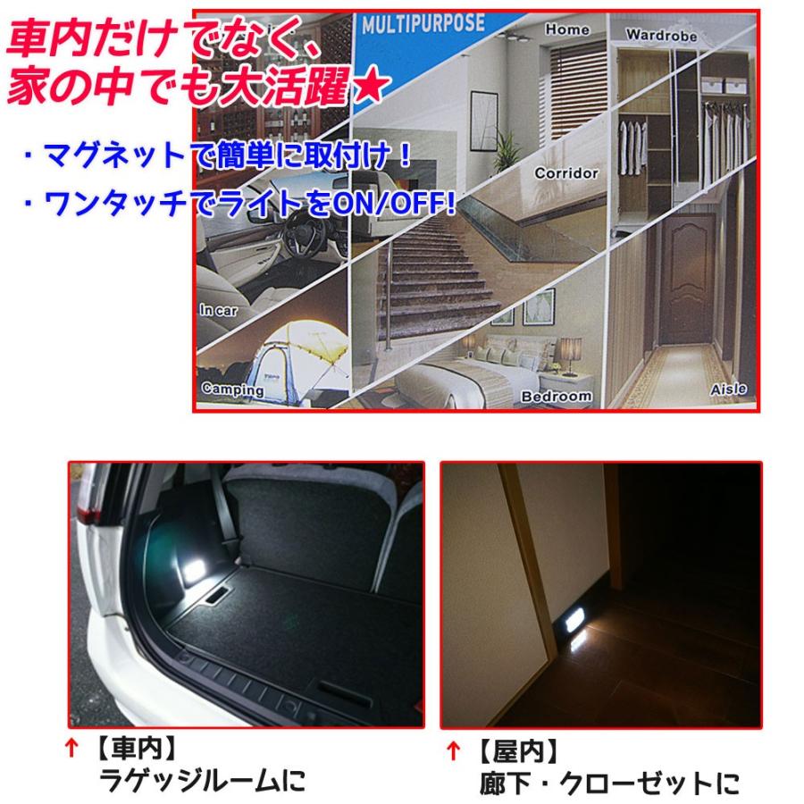 汎用 LEDルームランプ /USB充電式 / SMD 10連 / 白 / マグネット取付け/増設ルームランプ / 互換品｜autoagency｜04