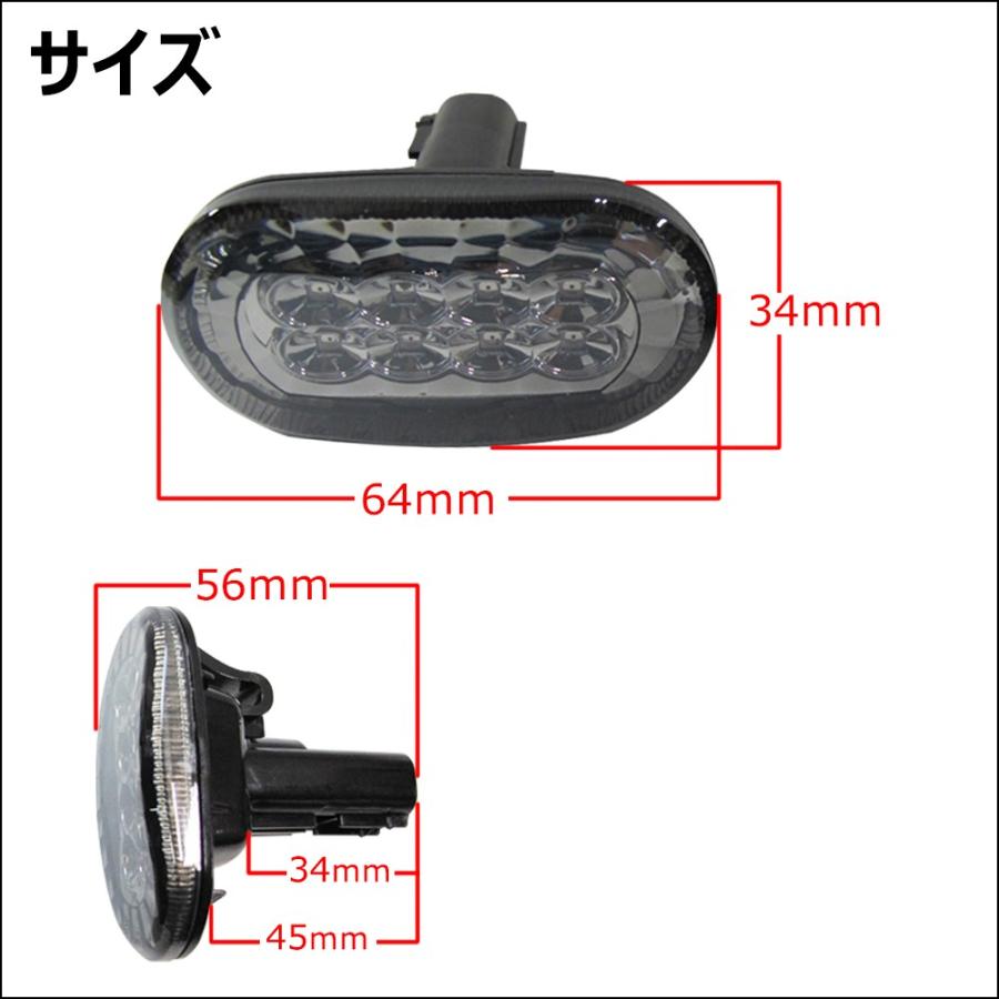 スズキ車 汎用 / 楕円型 サイドマーカーLED / スモークレンズ / 2個セット / 互換品｜autoagency｜03