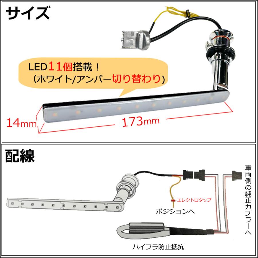 80系後期 ノア エスクァイア用 / シーケンシャル LEDウインカーツインカラーバルブ /ハイフラ防止抵抗器付き / 互換品｜autoagency｜04