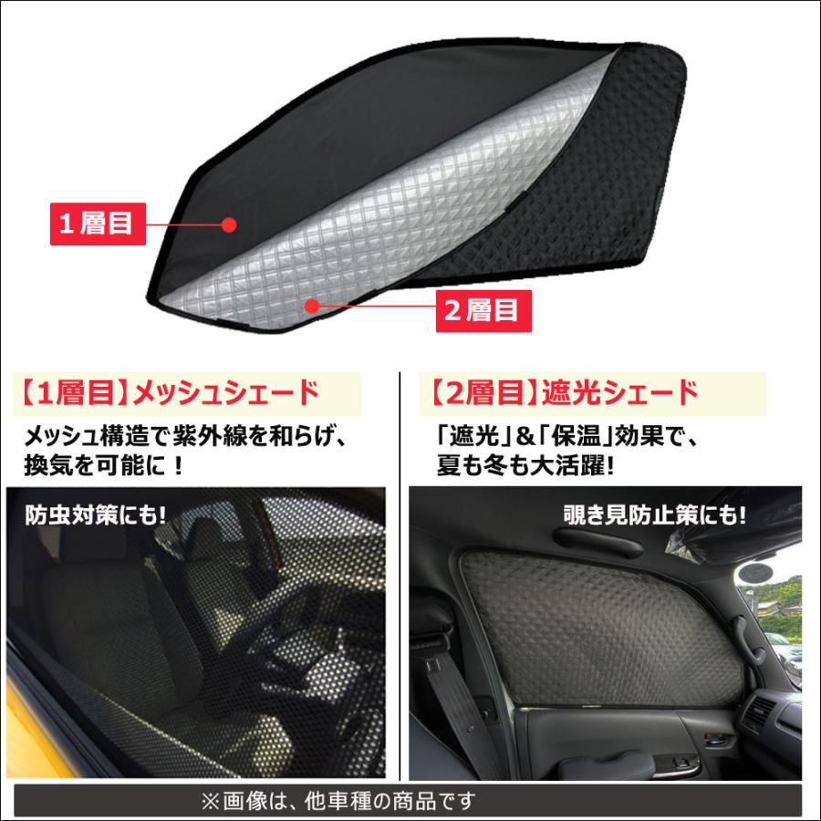 互換品】2層式 サンシェード / 200系 ハイエース 1-7型 標準ボディ用/2