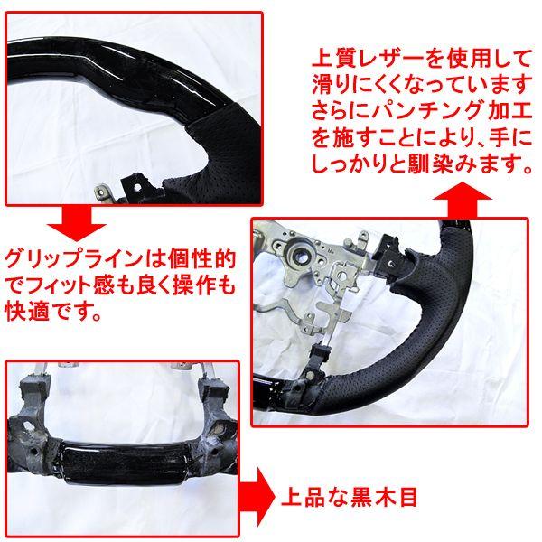 互換品】プリウス 30系 / ガングリップ ステアリング (黒木目) トヨタ