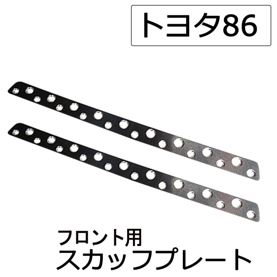 zn6 86 TRD ドアスカッフプレート TRD新商品案内 | 「TOYOTA86」用