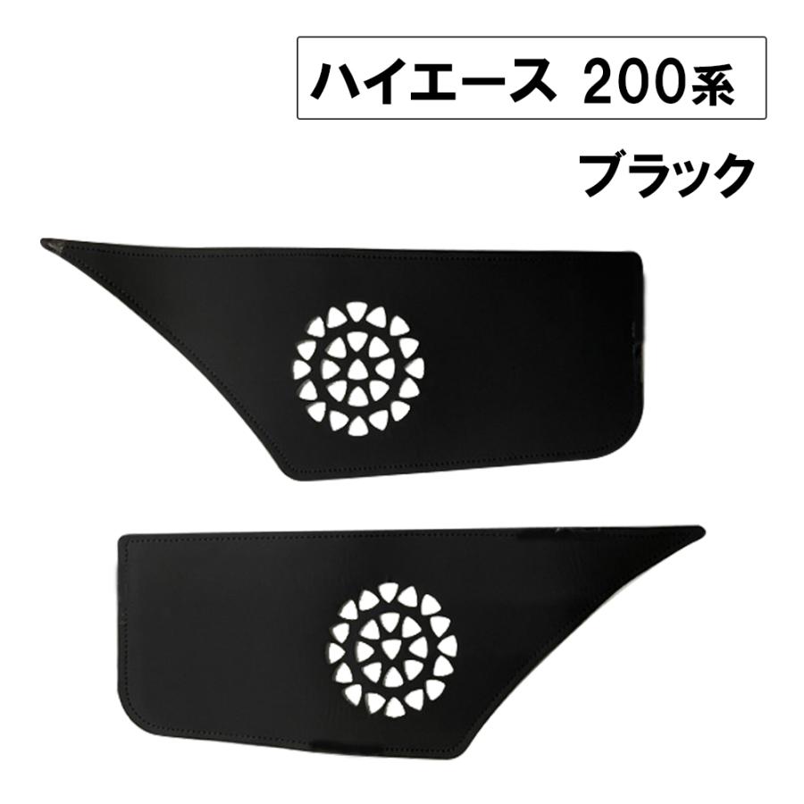 互換品】200系 ハイエース/インナードアプロテクター/ブラック レザー