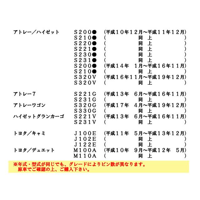 互換品】パワーウインドスイッチ type1 /ストーリア用 (M100S