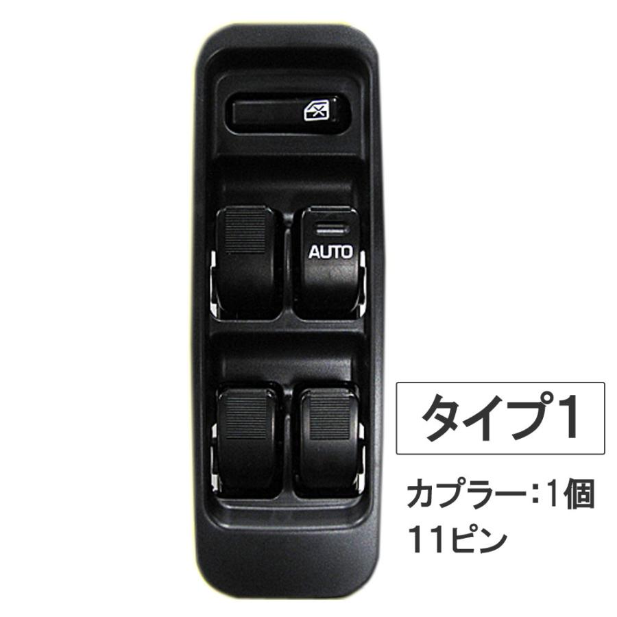 いすゞ（ISUZU） パワーウインドウスイッチ（右）いすゞ エルフ（NPR