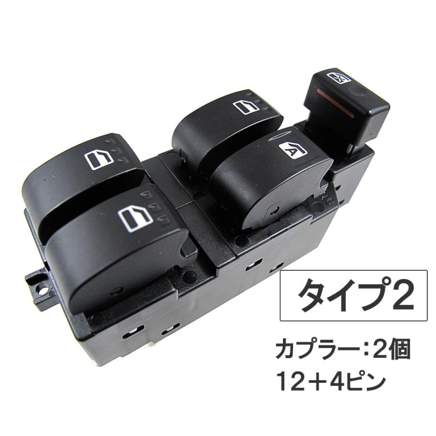 互換品】パワーウインドスイッチ type2 / ミラ (L275S/L285S) 12+4ピン