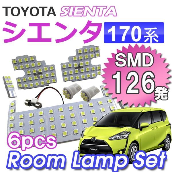 シエンタ　170系  / ルームランプセット / 6ピース / SMD 合計126発 / 白/ LED/ SIENTA 互換品｜autoagency