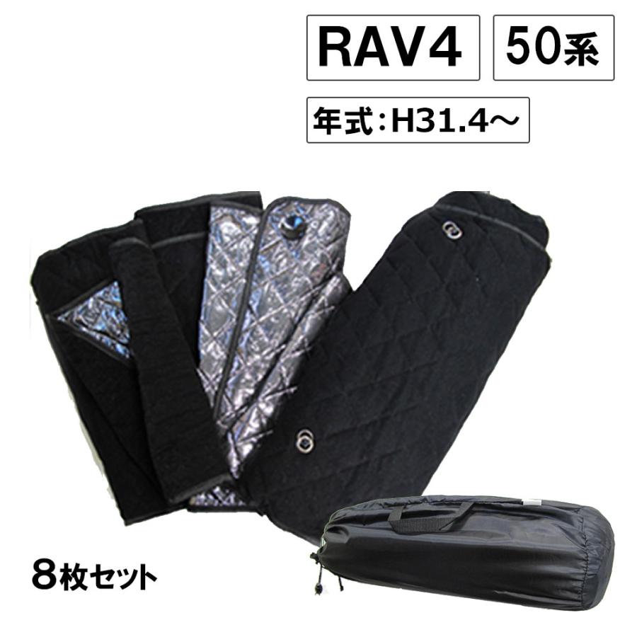 互換品】車中泊グッズ マルチサンシェード / 50系 RAV4用 No.新RAV4 1