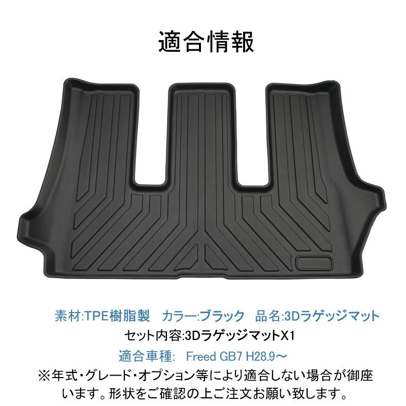 魅力の Honda H28年9月 ラゲッジマット トランクマット アンダーラゲッジマット トランクマット ステップマット Gb系 フリード フリード ハイブリッド 新型 11 59迄 ホンダ 10 11 P5倍 R1000 車種専用アクセサリー カーマット フロアマット アクセサリー
