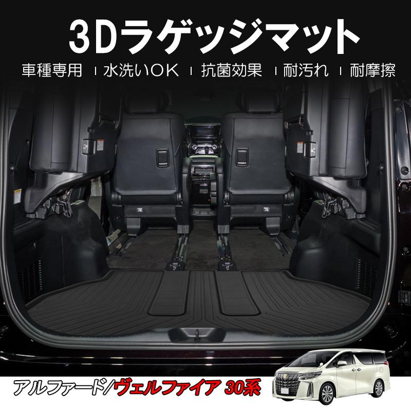 30系アルファード トランク　リアフロアマット 中古品 r0295-001.jpg