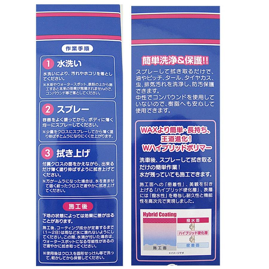 ワコーズ / 新改良 バリアスコート 300ml / *VAC* / 洗浄・保護・コート剤 / WAKO'S  / A142｜autoagency｜02