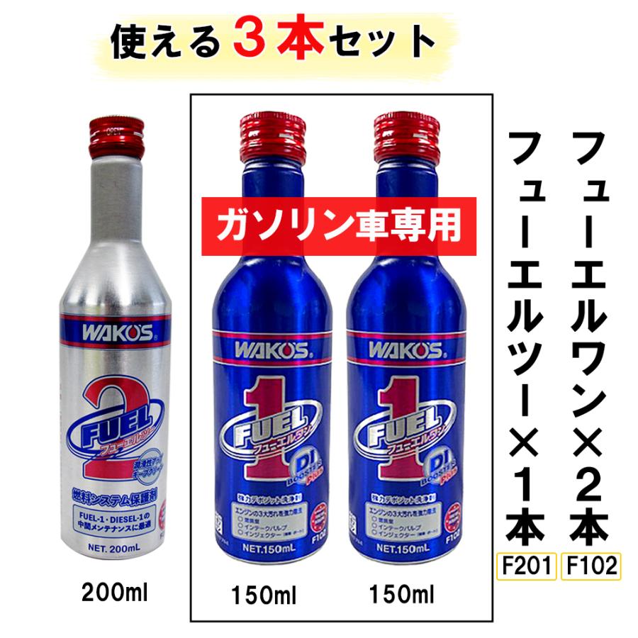 WAKOS（ワコーズ） ワコーズ / ガソリン車専用 新改良 フューエルワン