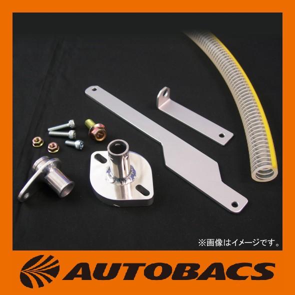 トライフォースカンパニー ブローオフバルブ取付キット TRUST用 トライフォースカンパニー ブローオフバルブ取付キット TRUST用