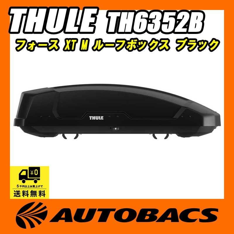 THULE（スーリー） 店舗受け取り限定 フォース XT M ルーフボックス