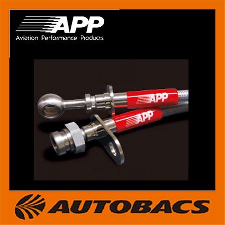 APP ブレーキライン ステンレスタイプ NB012-SS ニッサン ガゼール/シルビア