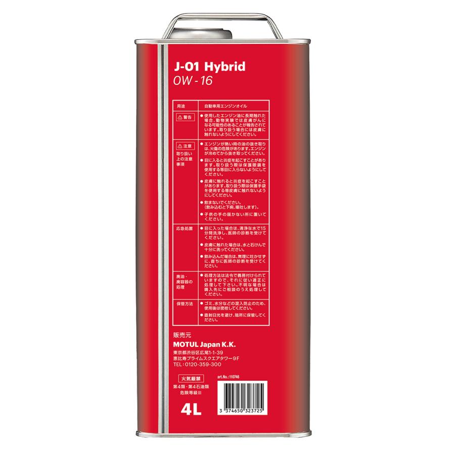 MOTUL（モチュール） J-01 HYBRID SP 0W-16/4L 化学合成油