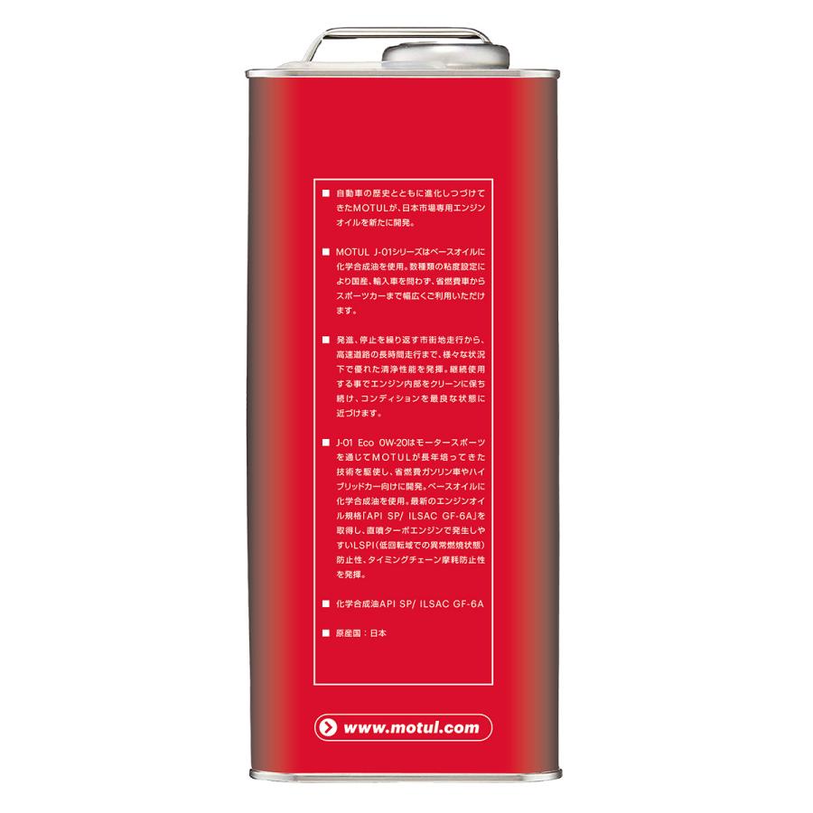 MOTUL（モチュール） J-01 ECO SP 0W-20/4L 化学合成油