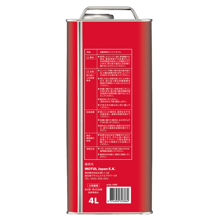 MOTUL（モチュール） J-01 LITE SP 5W-30/4L 化学合成油