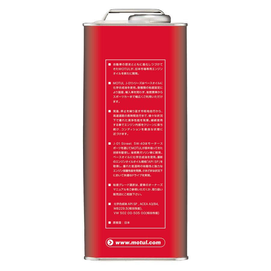 MOTUL（モチュール） J-01 STREET SP 5W-40/4L 化学合成油