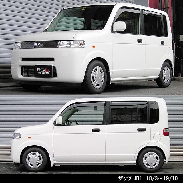 RSR Ti2000 DOWN ホンダ ザッツ JD1/ライフ JB1/ライフダンク RSR Ti2000 DOWN ホンダ ザッツ JD1/ライフ JB1/ライフダンク