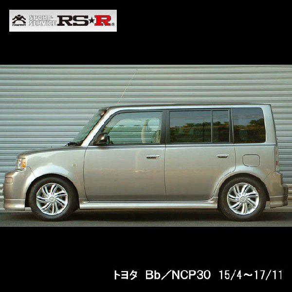 RSR RSR RS☆R DOWN サスペンション トヨタ Bb/NCP30/リア/T617WR