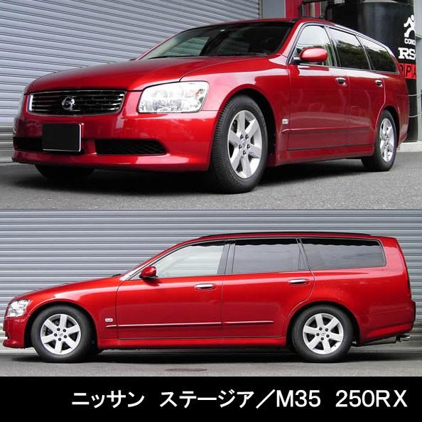 RSR RS☆R DOWN サスペンション ニッサン ステージア/M35/リア用 
